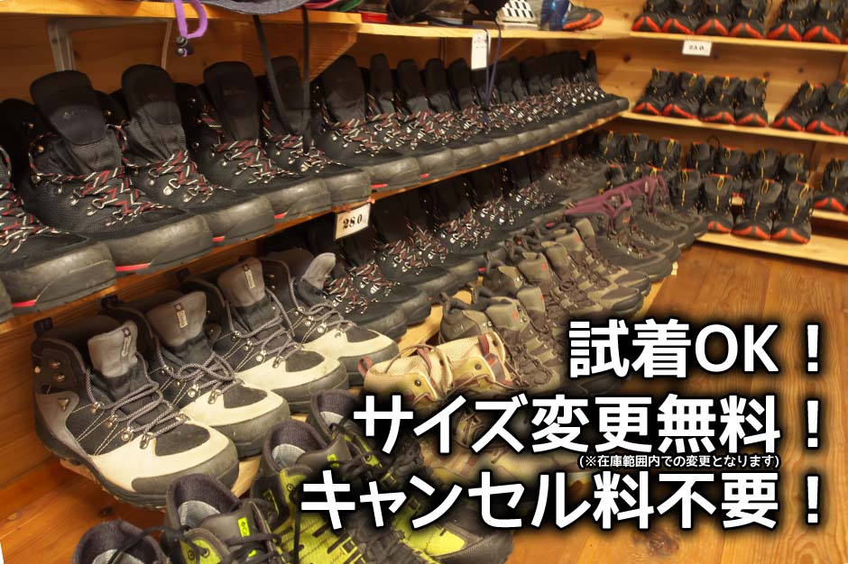 試着OK！サイズ変更無料！キャンセル料不要！安心してご利用いただけます。