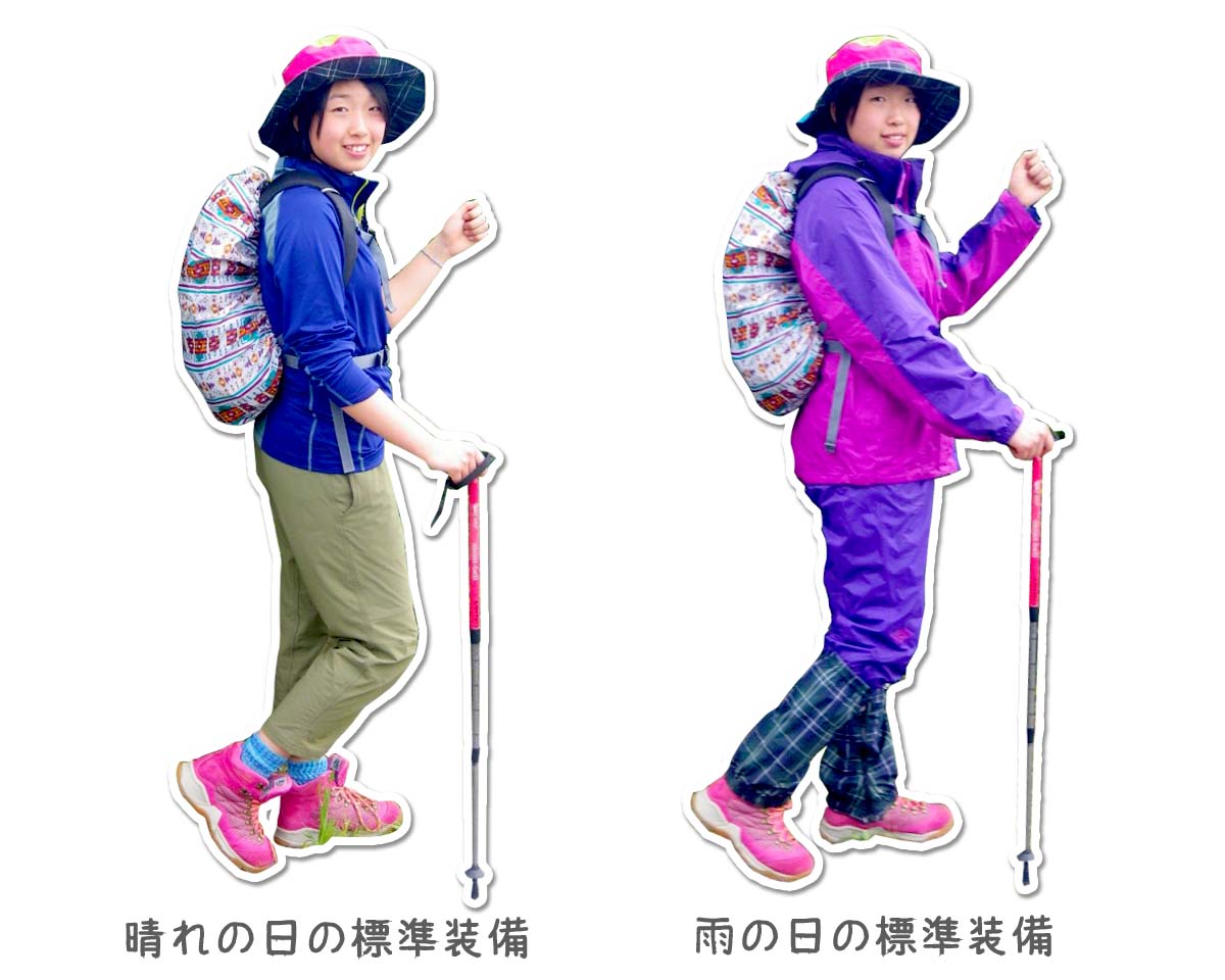 晴れの日、雨の日の標準装備